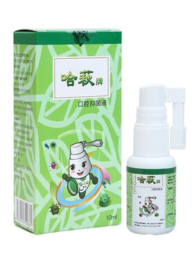 喷剂儿童孕妇咽喉肿痛干痒手足口