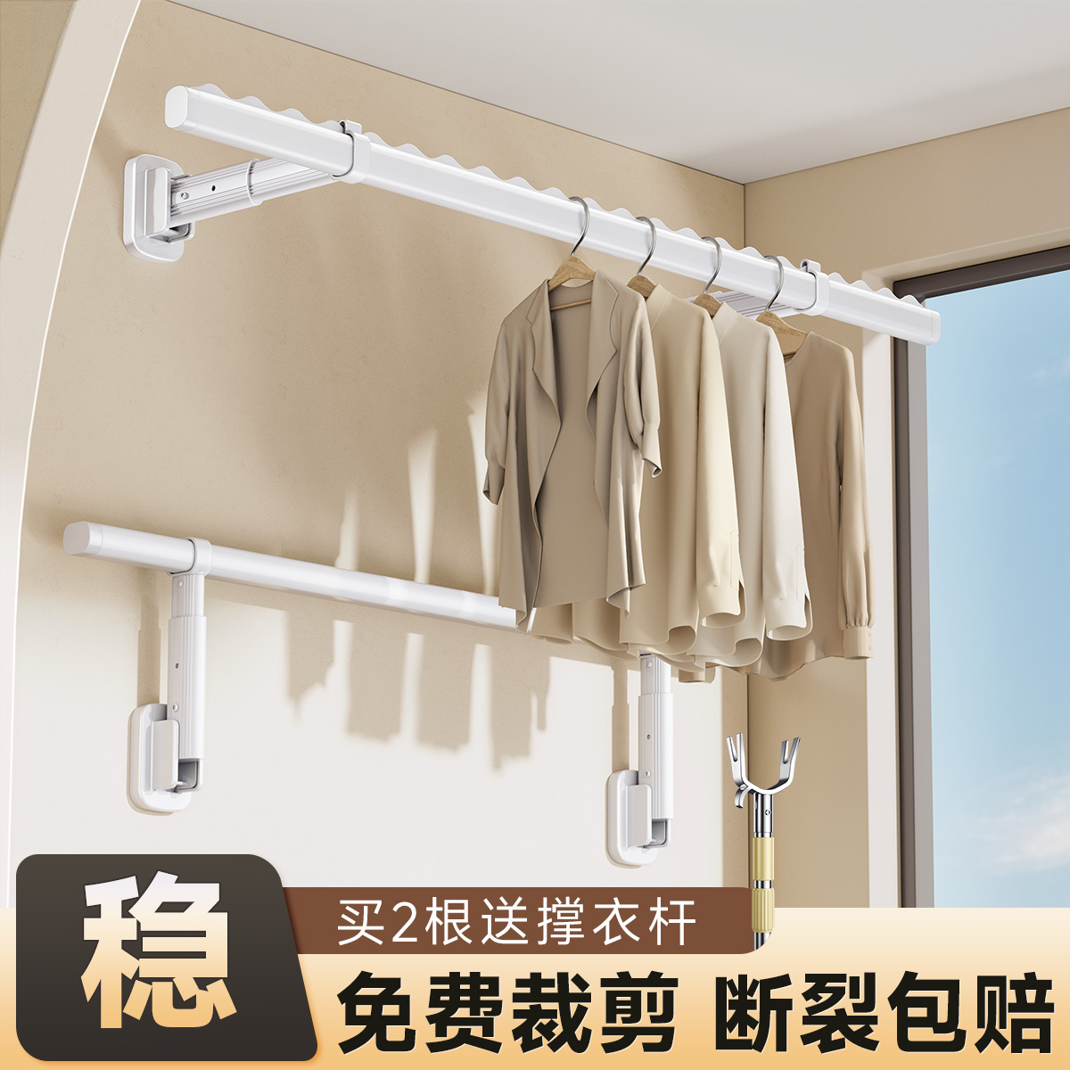 侧装晾衣架墙上固定式折叠壁挂阳台挂衣架侧面晾衣杆一根悬挂家用