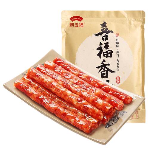 黔五福喜福广式腊肠500g老字号贵州特产年货广味香肠煲仔饭甜肠