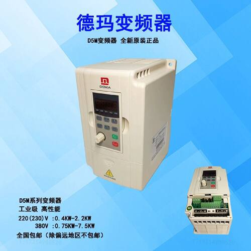 可维修变频器调速器D5M2.2S21A692元D5M1.5S21B499元D5M0.75S21B4