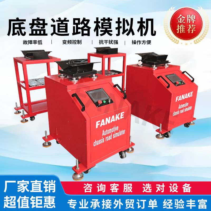 厂家批发底盘道路模拟机触响机汽车底盘4T屏设备异版摇摇检测