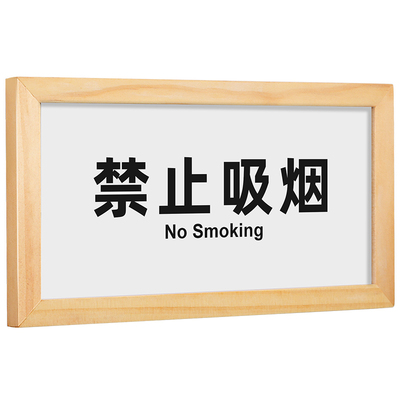 木质标识牌提示牌挂墙免打孔