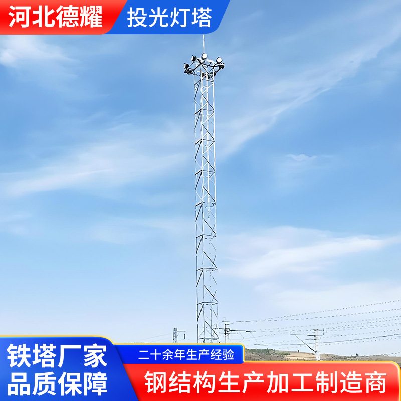 景区投光灯塔25米升降灯塔镀锌铁路固定码头灯塔照明塔建筑用灯架