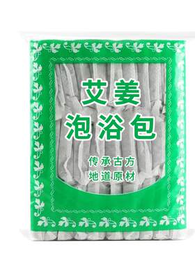 益母草+艾叶+老姜产后月子泡脚