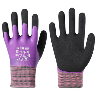 女士小号防水劳保手套全胶工地工作耐磨防滑杀鱼水产防刺赶海专用