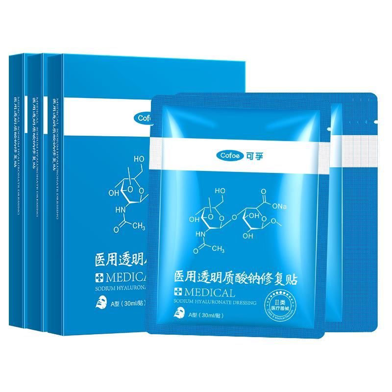 可孚醫(yī)用修復醫(yī)美械冷敷透明質酸補水修復敷料貼非面膜顏本舒