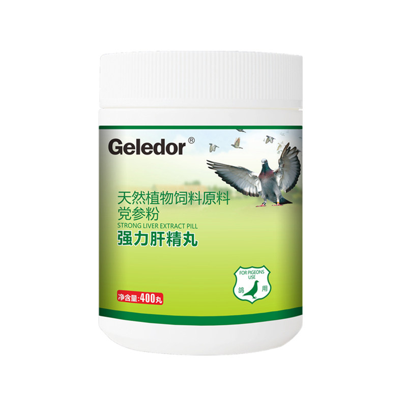 格莱德强力肝精丸鸽保健肝精体能