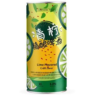 女士果味精酿西柚果啤百香果白啤酒1L*2桶装整箱装果味酒厂家直销