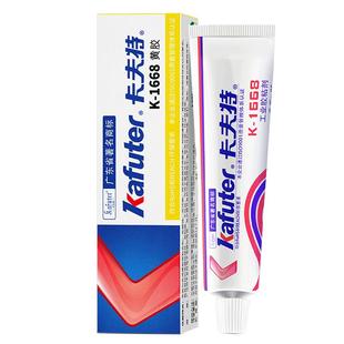 卡夫特电子阻燃胶K1668/K200R黄胶/红胶/白色电子元件固定螺丝紧固标记强力防水绝缘密封胶水电路板工业专用