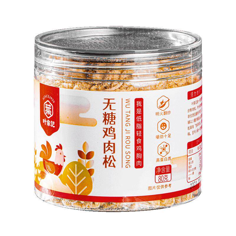 叶家记无糖低脂肉松高蛋白生酮