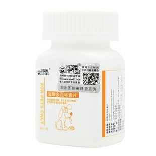 爱纳它咳喘宁盐酸多西环素狗狗猫咪感冒药支气管炎肺炎