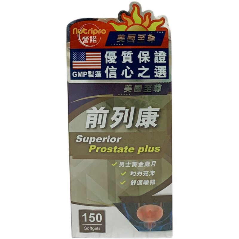 美国正品营诺前列康腺锯棕榈提取物番茄红素软胶囊南瓜籽油澳门购