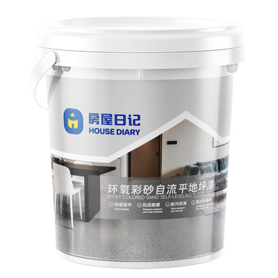 高级液体瓷砖~环氧彩砂地坪漆