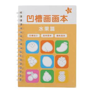 儿童控笔凹槽启蒙练字帖