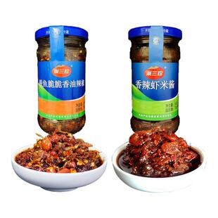 安徽合肥特产巢三珍香辣虾米酱银鱼酱正宗虾酱拌面拌饭下饭海鲜酱