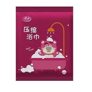 【浪莎官方】旅行压缩浴巾不掉毛