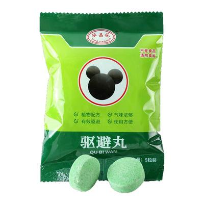 浓缩驱避丸新款驱鼠神器防老鼠驱赶强力驱鼠丸家用强效蟑螂虫鼠丸