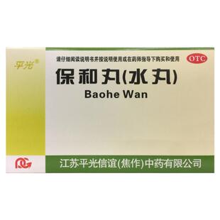 平光 保和丸（水丸） 6g*10袋/盒消食导滞和胃 食积停滞脘腹胀满