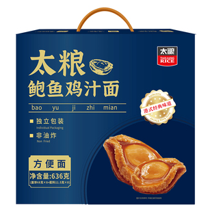 太粮鲍鱼鸡汁面636克共8包非油炸独立包装方便面鸡汤面礼盒火锅面