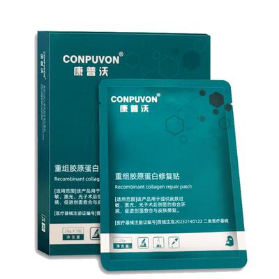康普沃医用重组胶原蛋白绿膜贴术后敷贴修护贴水光非面膜官方正品