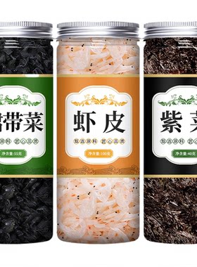 虾皮紫菜干货旗舰店新鲜虾仁无盐宝宝婴儿生晒小虾米紫菜汤粉补钙