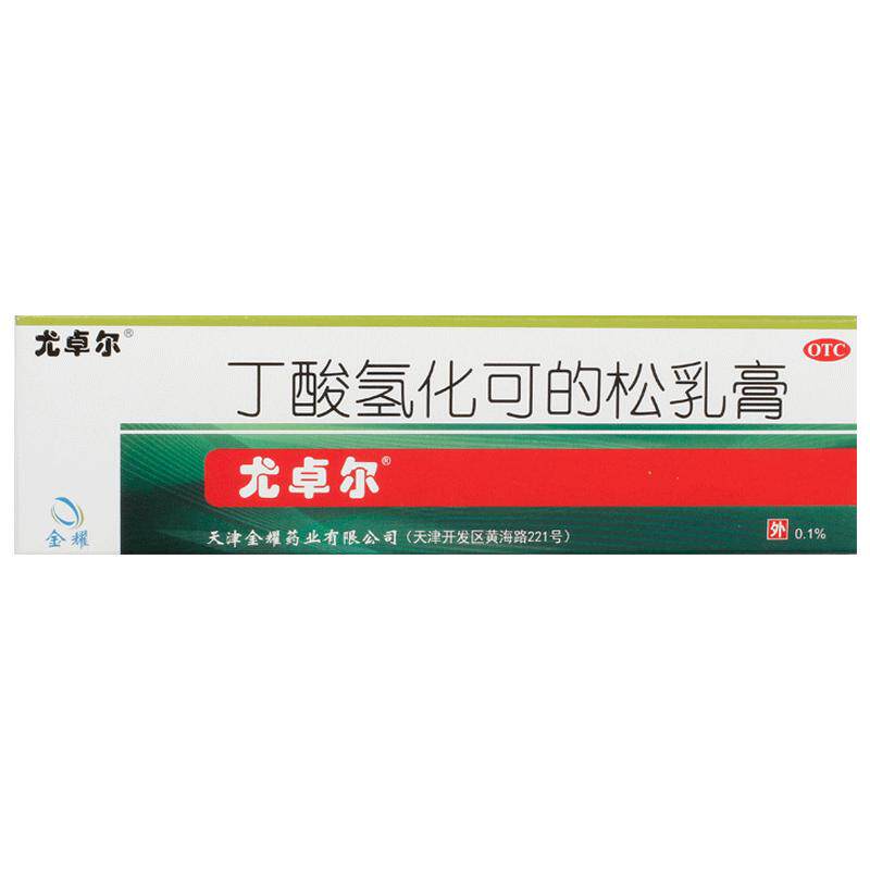【自营】[尤卓尔]丁酸氢化可的松乳膏0.1%*15g*1支/盒脂溢性皮炎过敏性皮炎湿疹皮炎