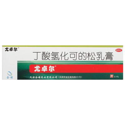【自营】[尤卓尔]丁酸氢化可的松乳膏0.1%*15g*1支/盒脂溢性皮炎过敏性皮炎湿疹皮炎