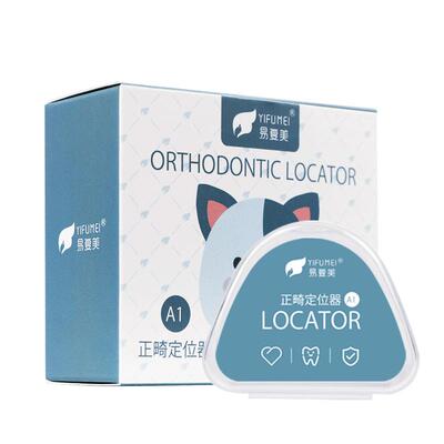 阿里健康自营牙齿矫正器儿童牙套