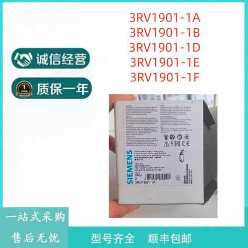 议价西门子辅助触点断路器3RV1901-1A/1B/1D1/1F/1E