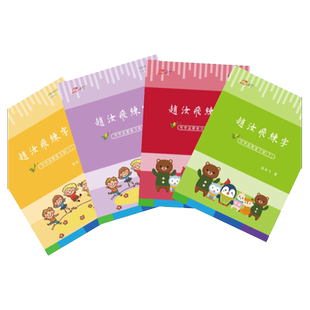 赵汝飞练字启蒙教材练字本幼儿初学小学生一年级专用幼儿园练字帖控笔训练田字格梯形格每日打卡学前班初学者入门数字字帖简笔画