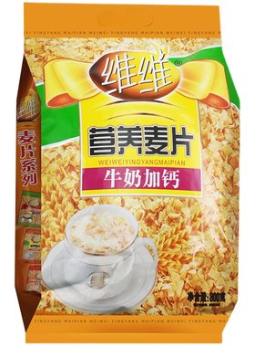 维维营养麦片牛奶加钙营养早餐