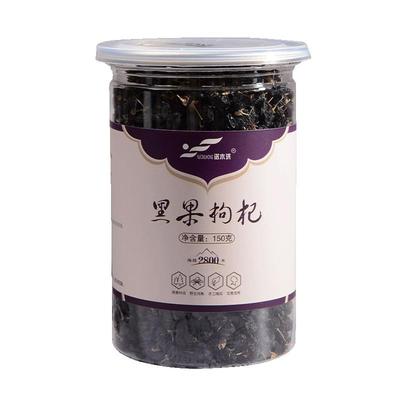 青海诺木洪黑枸杞柴达木特级野生