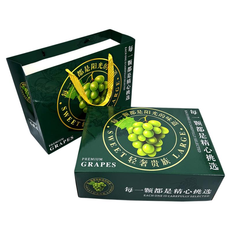 2-3串装10斤晴王阳光玫瑰包装盒