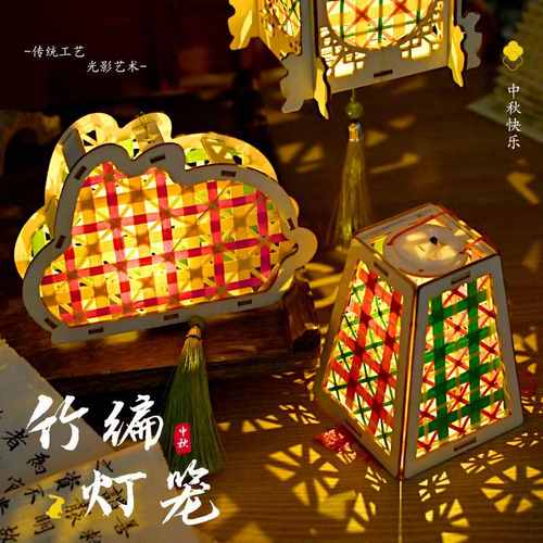 2025新款中秋节竹编灯笼手工diy材料包儿童手提发光花灯亲子活动
