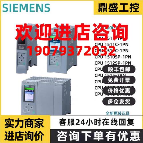 议价西门子S7-1500 CPU1511/1513/1515/1516/1517/1518-1/2/3/4PN
