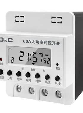 大功率定时器定时开关60A