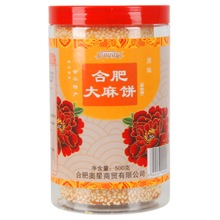 合肥大麻饼安徽特产四大名点庐州国斌大芝麻饼手工老式糕点心小吃