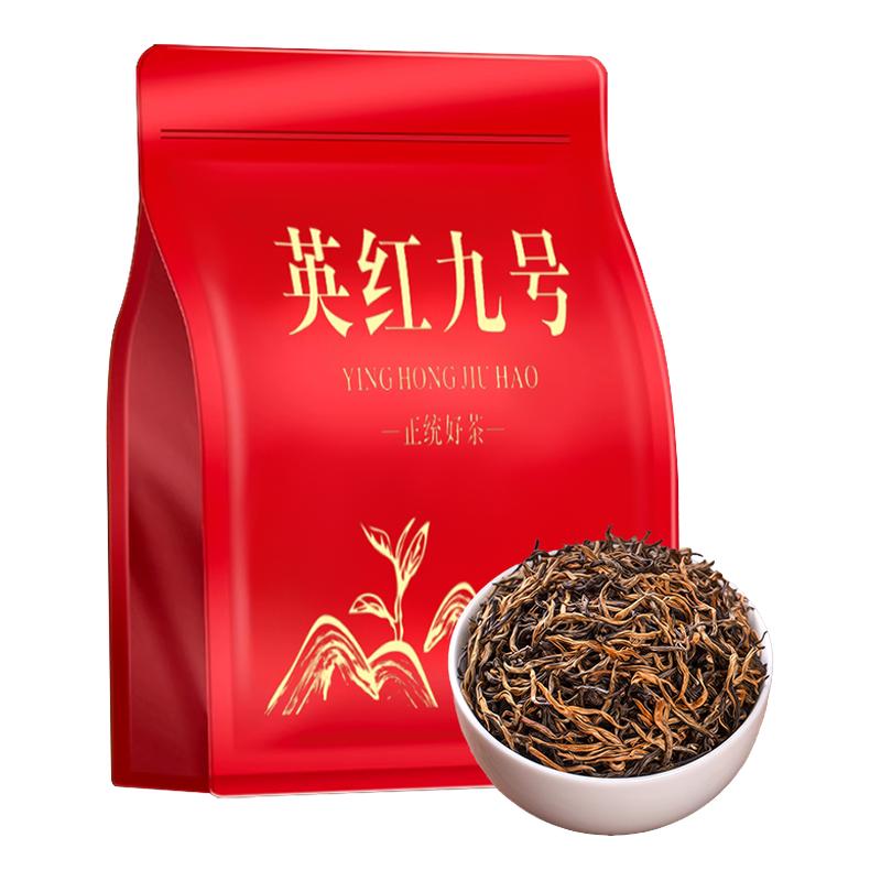 英红九号英德红茶茶叶2026新茶一级浓香型1959正品9号嫩芽嫩叶