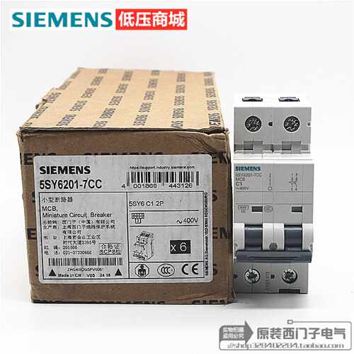 议价SIEMENS/西门子5SY小型断路器 空气开关5SY6201-7CC 2P C型 1
