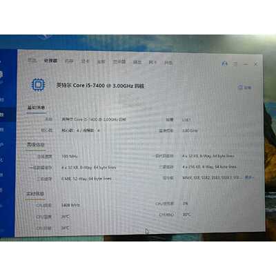 议价i57400维修
