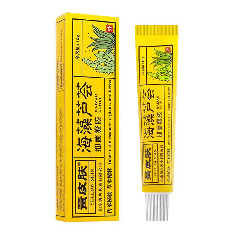 【天猫正品】黄皮肤海藻芦荟抑菌膏芦荟香型原黄种人四季清肤凝胶