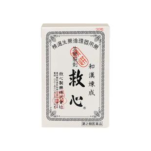 日本救心制药和汉炼成救心丹丸30粒速效心悸益气强心补心通阳安神