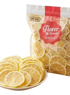 贡苑柠檬片500g大分量实惠装