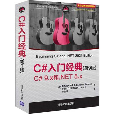 官方正版清华大学出版社