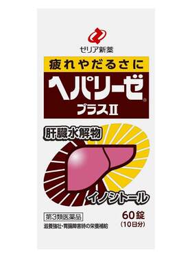 日本ZERIA新药HEPALYSEPLUS肝脏水解物护肝60粒护肝药进口护肝片