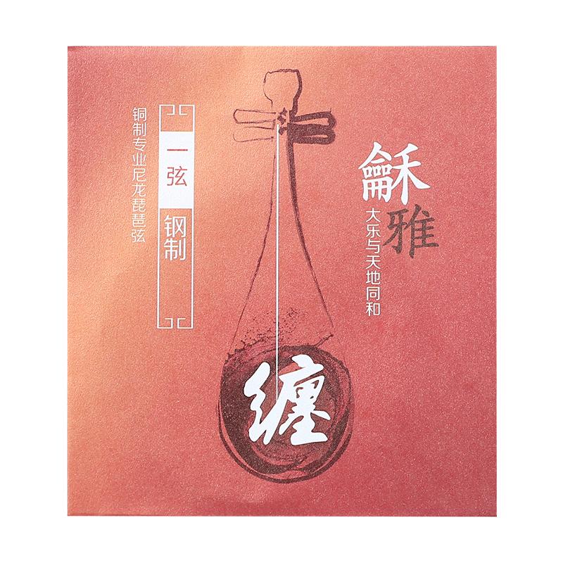 龢雅和雅钢绳琵琶弦专业演奏型琴弦星海福音铜质尼龙弦 乐器配件