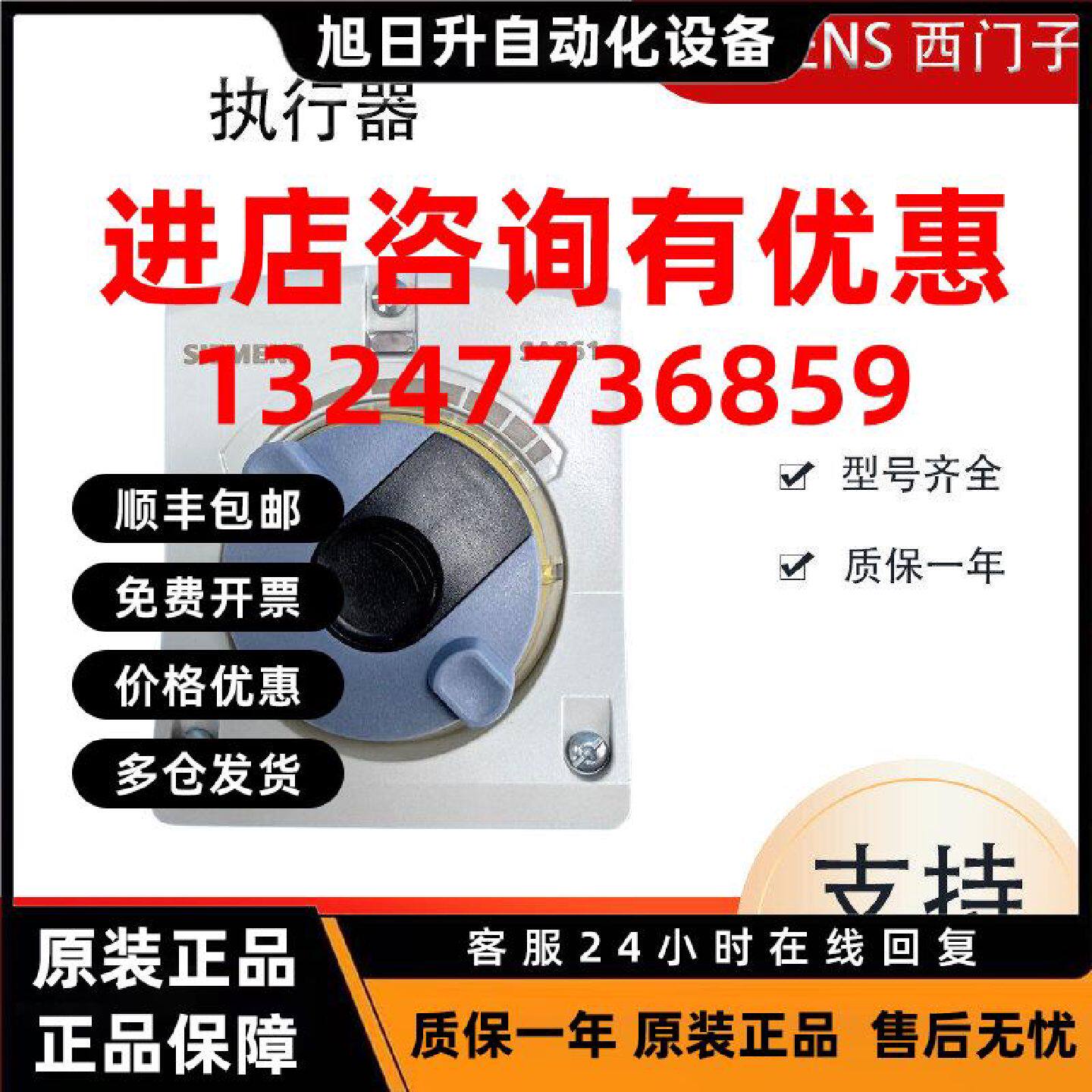 议价SIEMENS西门子SAS61.03代替SQS65水阀电动阀门执行器驱动器