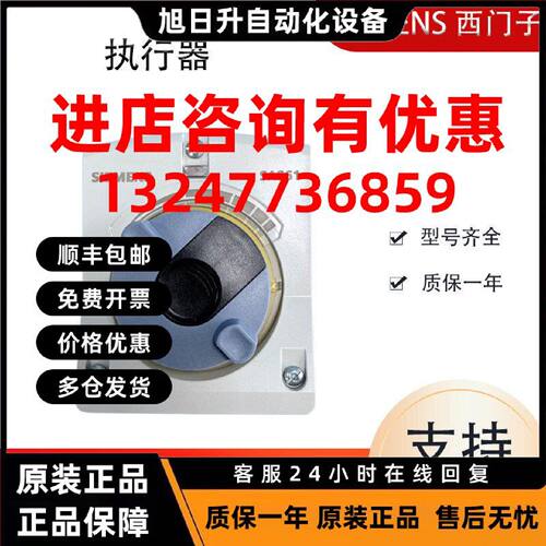 议价SIEMENS西门子SAS61.03代替SQS65水阀电动阀门执行器驱动器