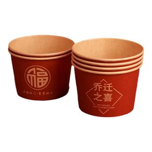 一次性纸碗乔迁之喜酒席红色一次性纸杯碗筷勺子餐具套装搬家入伙