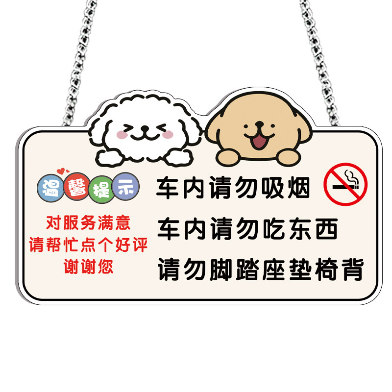 车内禁止吸烟提示牌网约车挂牌